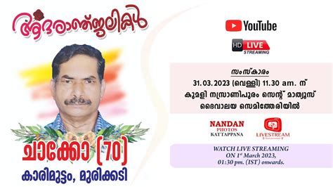 Chacko Karimuttam Murikkady Funeral Service Live Youtube