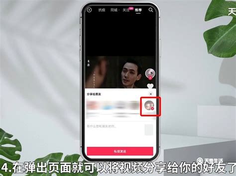 怎么转发别人的抖音视频 如何转发别人的抖音视频 天奇生活
