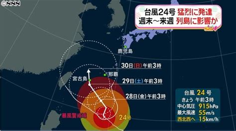 第24号台风“潭美”正迅猛增强 或影响日本 日本频道 人民网