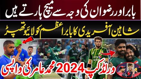 Shaheen Afridi Slap To Babar Azam And Muhammad Rizwan In Twitter Space