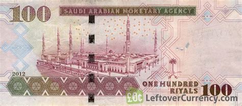 100 Saudi Riyals (2007 series) - Exchange yours for cash today