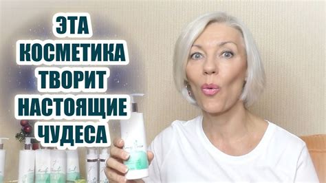 ☆Омолаживающая косметика, творящая ЧУДЕСА | Сжигаем ЖИР | Дренаж ...