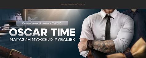 Мужские рубашки Oscar Time Садовод линия15/65/67 | Добро пожаловать в ...