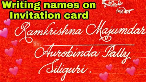 Names Writing On Invitation Cards Calligraphy Writing Anup