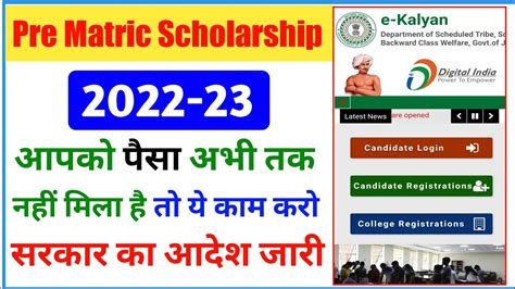 Jharkhand Pre Matric Scholarship Form Online For Class 1 To 10