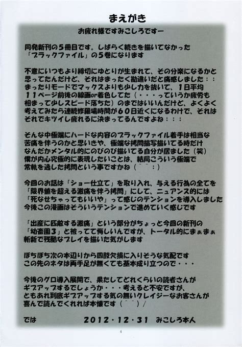 St Margareta Gakuen Blackfile 5 Page 4 Nhentai Hentai Doujinshi And Manga