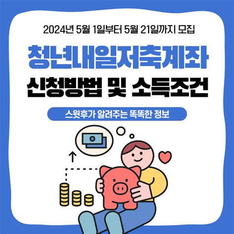 스윗후의 돈되는정보