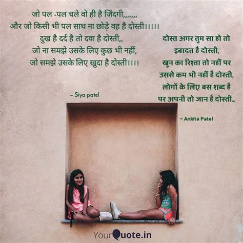 दोस्त अगर तुम सा हो तो इब Quotes And Writings By Ankita Patel