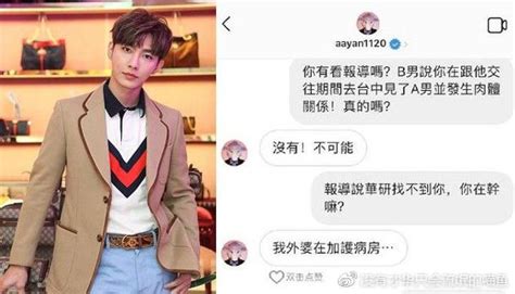 曝炎亞綸劈腿三男 同性戀真的那麼可怕嗎？ 每日頭條