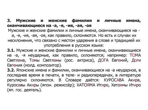 Правописание имен собственных - презентация онлайн