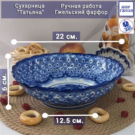 Сухарница Гжель, 22х22х6 см, Фарфор купить c доставкой на OZON по ...