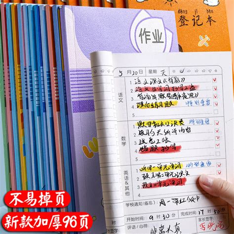 作业本卡通小学生记作业本儿童家庭作业联系登记本记录本写字本子学生作业登记本家校联系本a5练习记录软抄本虎窝淘