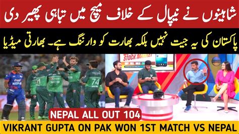 Vikrant Gupta Reaction On Pak Won Match Vs Nepal Indian Media