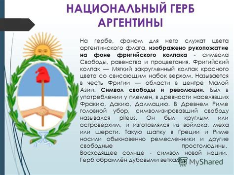 Презентация на тему: "Никифоров Антон Ученик 10 «Б» класса ...