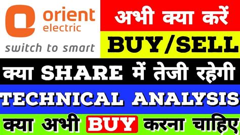 Orient Electric Share Latest News Orient Electric Share Analysis