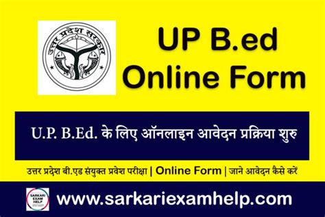 UP B ed Online Form 2023 UP B Ed 2023 क लए ऑनलइन आवदन परकरय