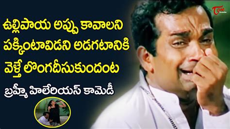 Brahmanandam Expressions With Quotes