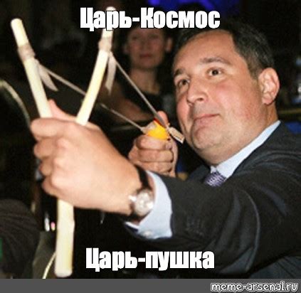 Создать мем "Рогозин" - Картинки - Meme-arsenal.com