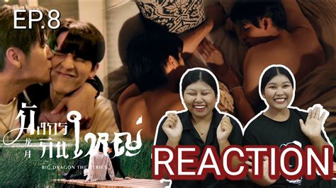 TipTan Reaction Big Dragon The Series มงกรกนใหญ EP 8 ตำนานบทใหม