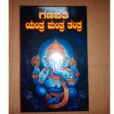 Raghavendra Kulkarni Paper Ganapathi Yantra Mantra Tantra Book Sankalp