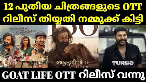 New Ott Releases Aadujeevitham Ott Release Date Turbo Ott Release