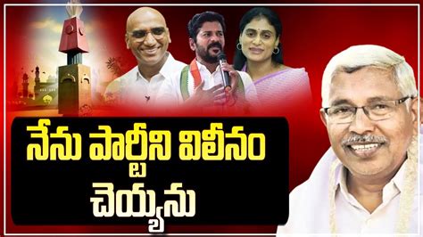 నన పరటన వలన చయయన Prof Kodandaram Sensational Comments On