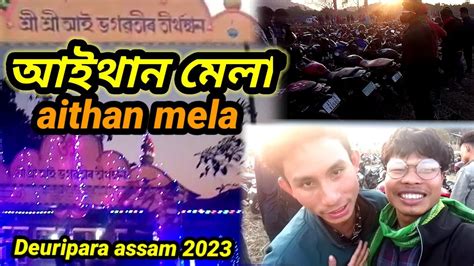 aithan mela আইথন মল deuripara dudhnoi assam 2023 YouTube