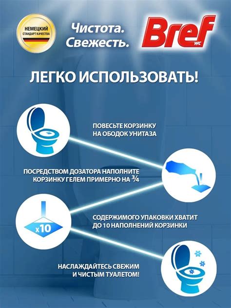 Bref Туалетный гель Зеленое Яблоко С корзиной – купить в Киеве | цена и ...