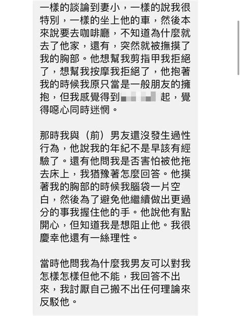 藍營又傳性騷！智庫成員邀女性車內獨處甚至摸胸 「受害人至少雙位數」 政治焦點 太報 Taisounds