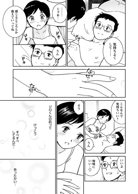 エロ漫画一生懸命フェラをして気持ちよくさせようとしたら彼氏にくすぐったいと笑われてしまったが実は恥ずかしくてごまかしていたことを知り