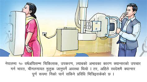 सहज बन्दै क्यान्सर उपचार स्वास्थ्य कान्तिपुर समाचार