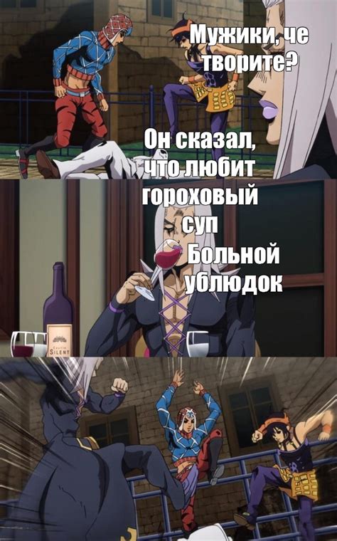 Комикс мем: "Мужики, че творите? Он сказал, что любит гороховый суп ...
