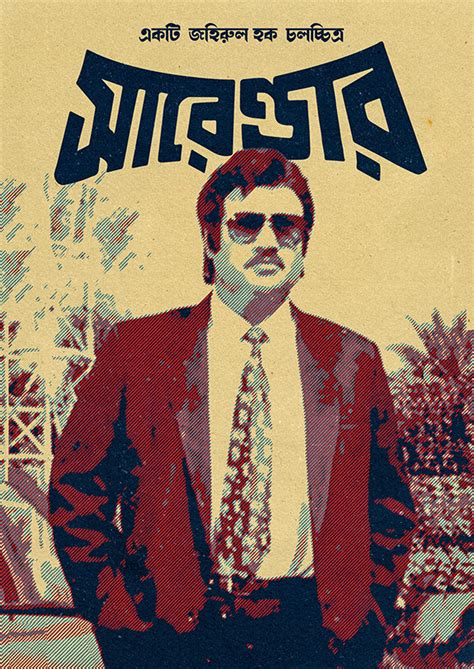 Bangla Cinema Poster :: Behance