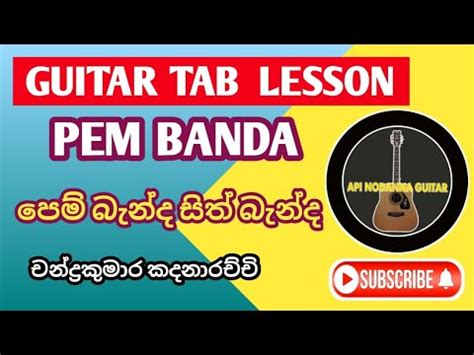 Pem Banda Sith Banda Guitar Lesson Chandrakumara Song Guitar Lesson