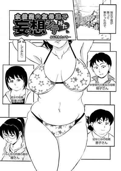 Okaasan Suki Darake Nhentai Hentai Doujinshi And Manga