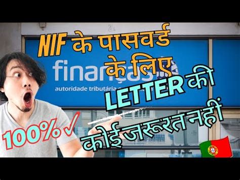 Get Your Nif Password Online How To Apply Nif Password Get Finance