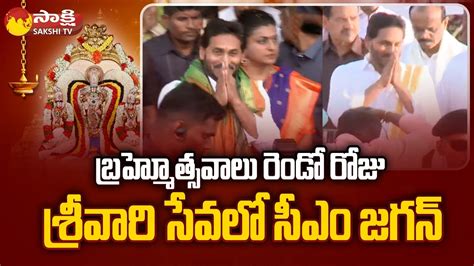 Cm Jagan Offer Special Prayers At Tirumala Brahmotsavalu Day