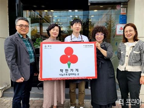 익산시 마동지역사회보장협의체 카페1인칭 착한가게 현판 전달 행복한 나눔을 실천하는 청년 가게 뉴스 더코리아