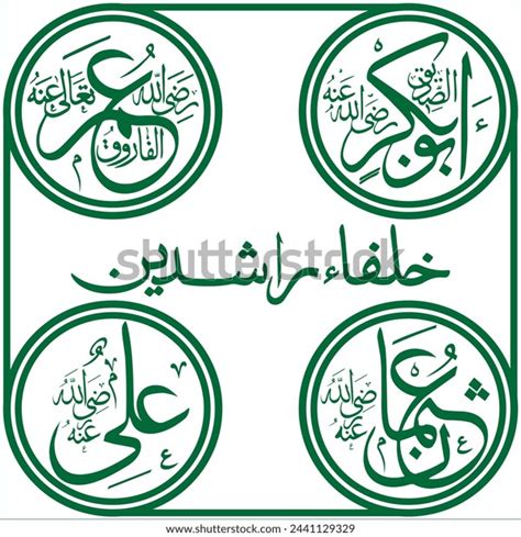 Islamic Arabic Calligraphy Script Spells Khulafa E Rashideen Stock