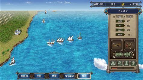 大航海时代Ⅳ 威力加强版套装 Hd Version（uncharted Waters Iv Hd Version） Gamexx