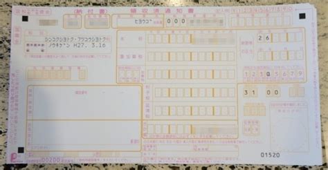 確定申告の納付書をコンビニ払いにして所得税をお得に支払う方法と実際やってみた手順まとめ ノマド的節約術