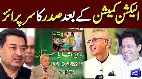 President Arif Alvi Announces Date Of Election Dunay News Youtube