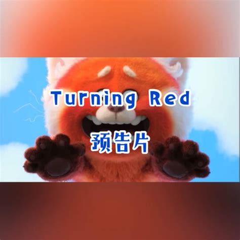 4k 60帧 青春变形记 Turning Red 1 预告片 2021 预告 Cc 字幕 Top