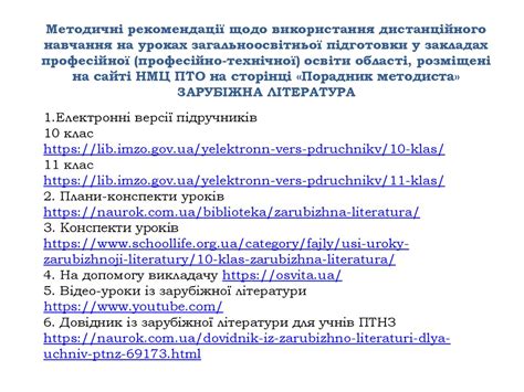 Моріс Метерлінк «Синій птах». Методичні рекомендації щодо використання ...