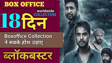 2018 18th Day Boxoffice Collection 2018 Movie Monday Collection 2018