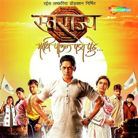 Maratha Mard Maratha Song Download From Swarajya Marathi Paul Padte