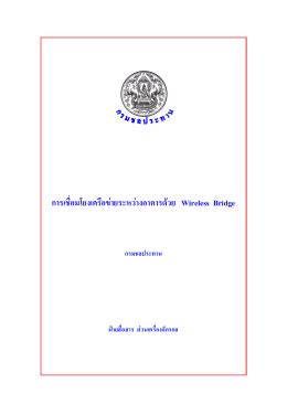 ระบบสารสนเทศ