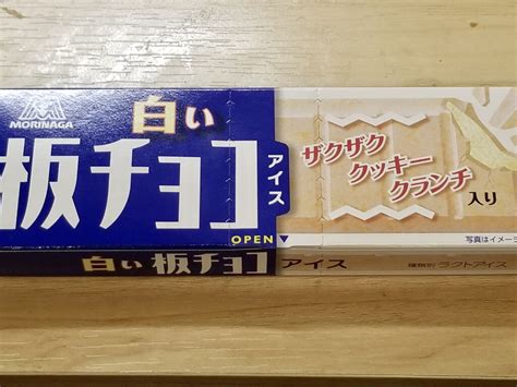 森永製菓 白い板チョコアイス 食べてみました。