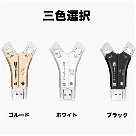 Sdカードリーダー 4in1 Iphone Micro Usb Type C Usb 全対応 ー Iphone Ipad Android コンピューター用 Sd Tfカードリーダー