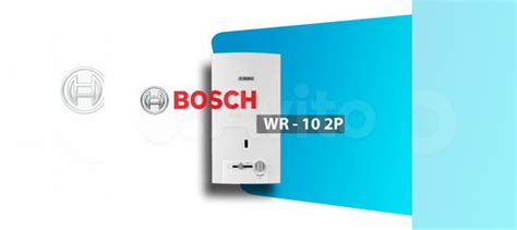 Газовая колонка Bosch полуавтомат купить в Волгограде | Товары для дома ...